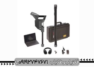 فلزیاب حرفه ای 