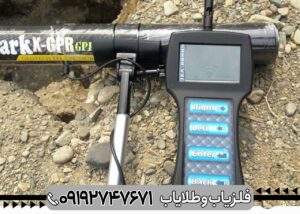فلزیاب شارک 33000