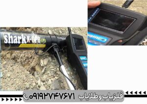 فلزیاب شارک 33000