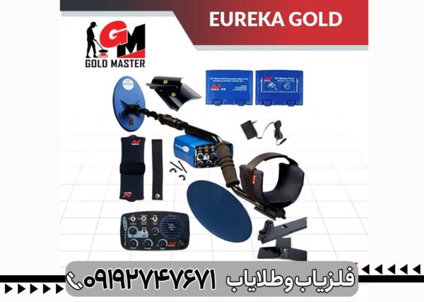فلزیاب Eureka - تصویر 3