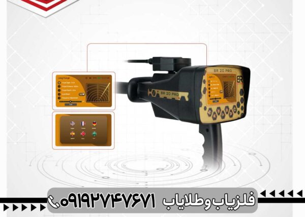 ردیاب بی آر 20 پرو - تصویر 3
