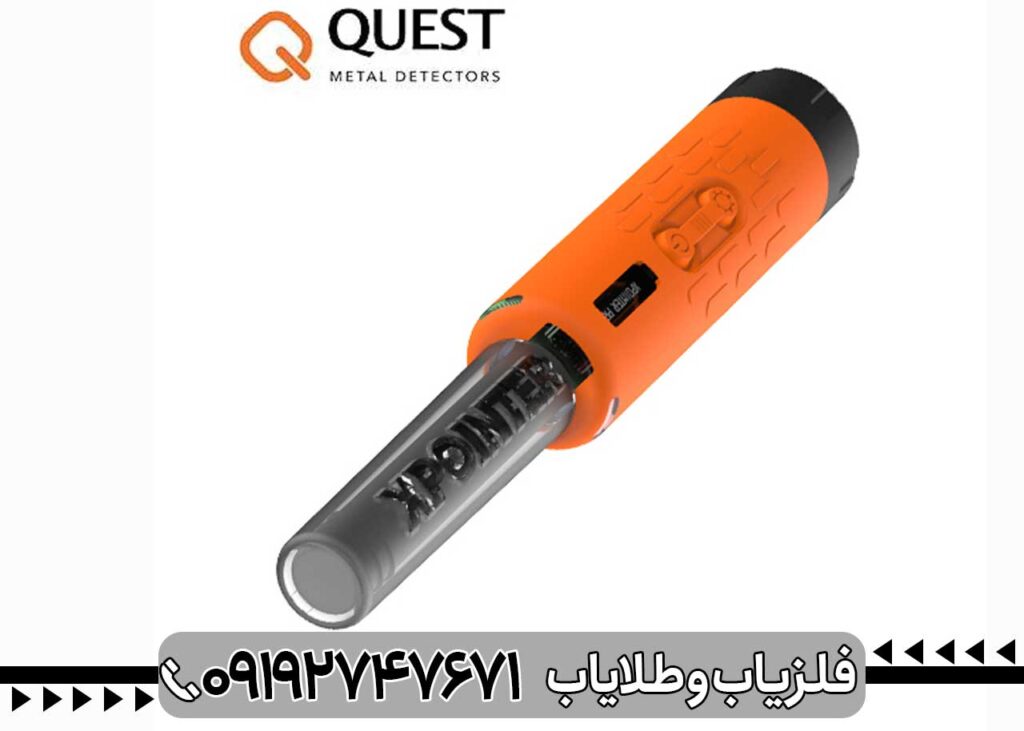 پین پوینتر کوئست
