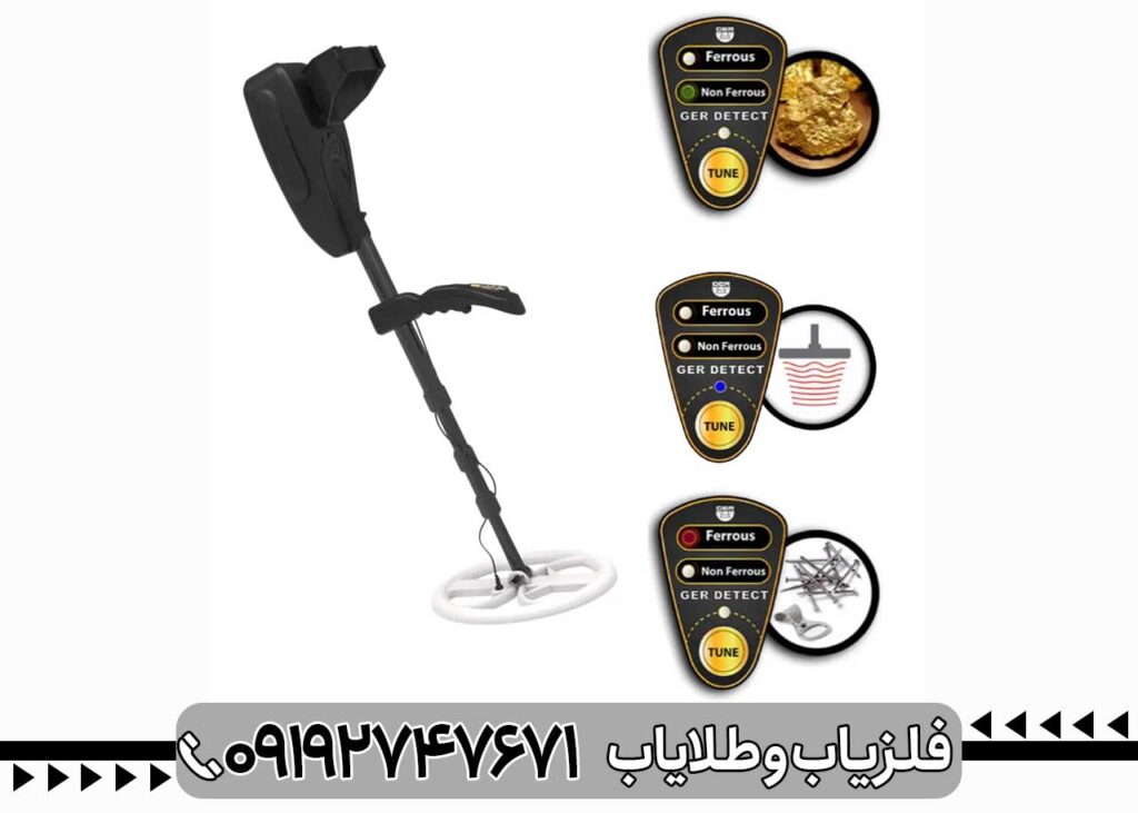فلزیاب گلد سیکر
