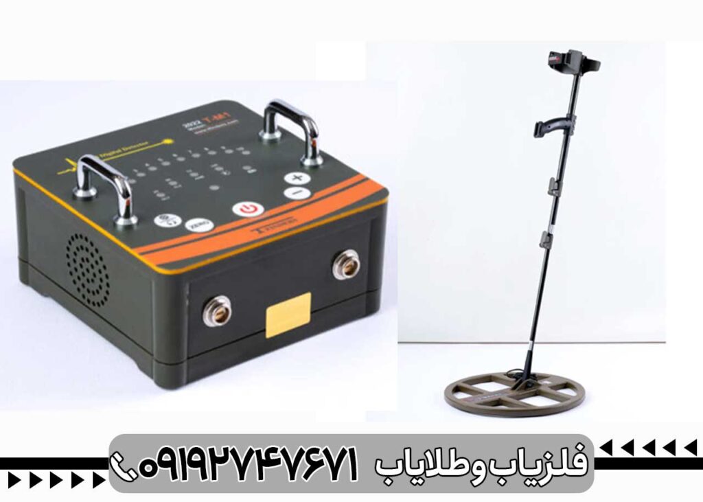 فلزیاب T-M1