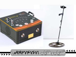 فلزیاب T-M1