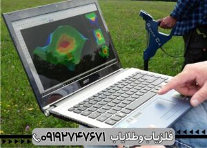فلزیاب حرفه ای