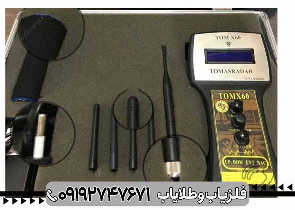 ردیاب تام ایکس 60