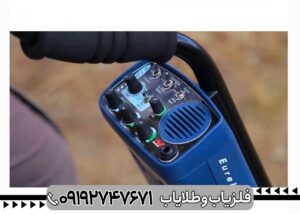 فلزیاب Eureka