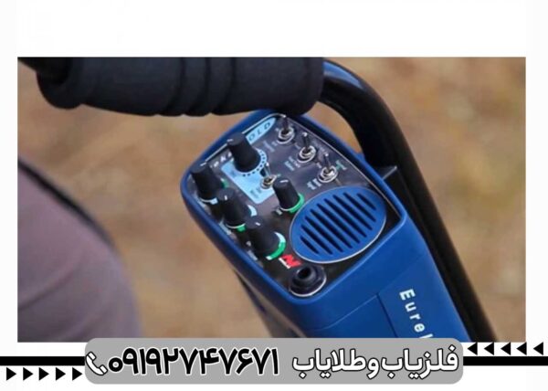 فلزیاب Eureka - تصویر 6