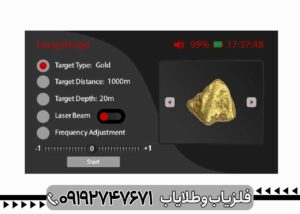 ردیاب BR 50