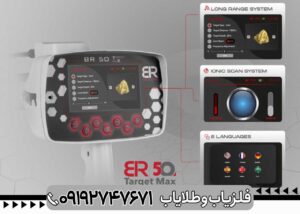 ردیاب BR 50