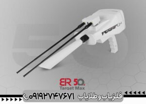ردیاب BR 50