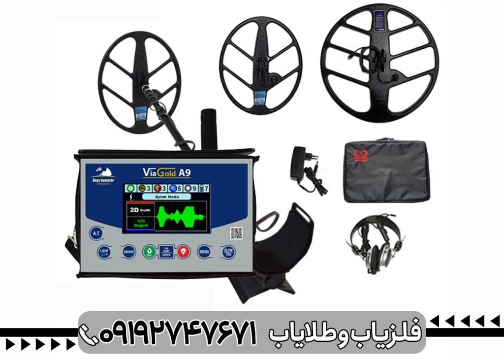 فلزیاب بوقی ویا گلد A9
