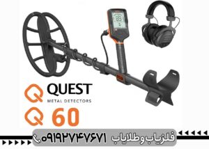 فلزیاب کوِئست آمریکا