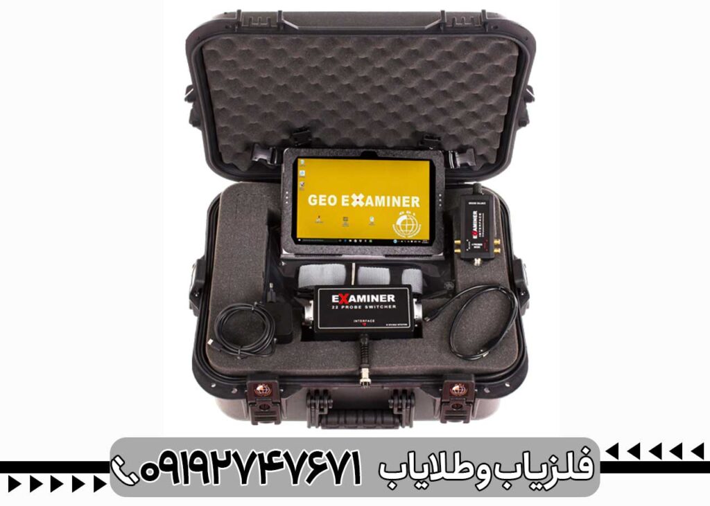 فلزیاب Geo Examiner