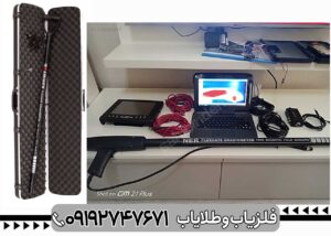 فلزیاب Geo Examiner