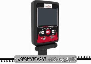فلزیاب Klayzer Max 2D 