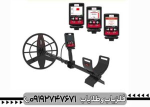 فلزیاب Klayzer Max 2D 