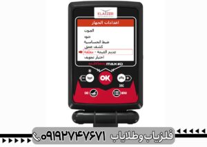 فلزیاب Klayzer Max 2D 