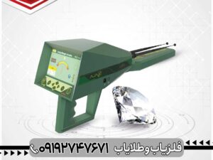 ردیاب الکترا