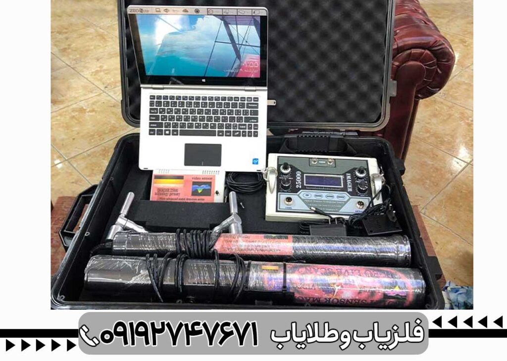 فلزیاب ایمیجر 25000