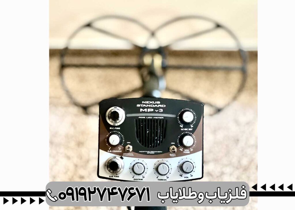 فلزیاب نکسوس NEXUS MP 3