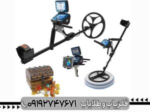 فلزیاب Titan ger 1000