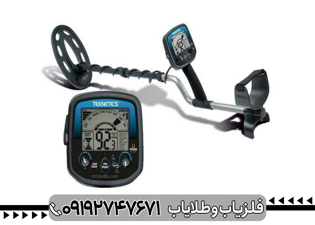 گنج یاب امگا