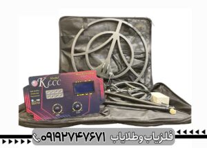 فلزیاب KLCC