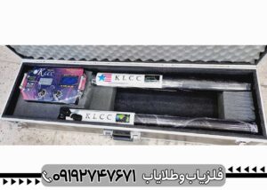 فلزیاب KLCC