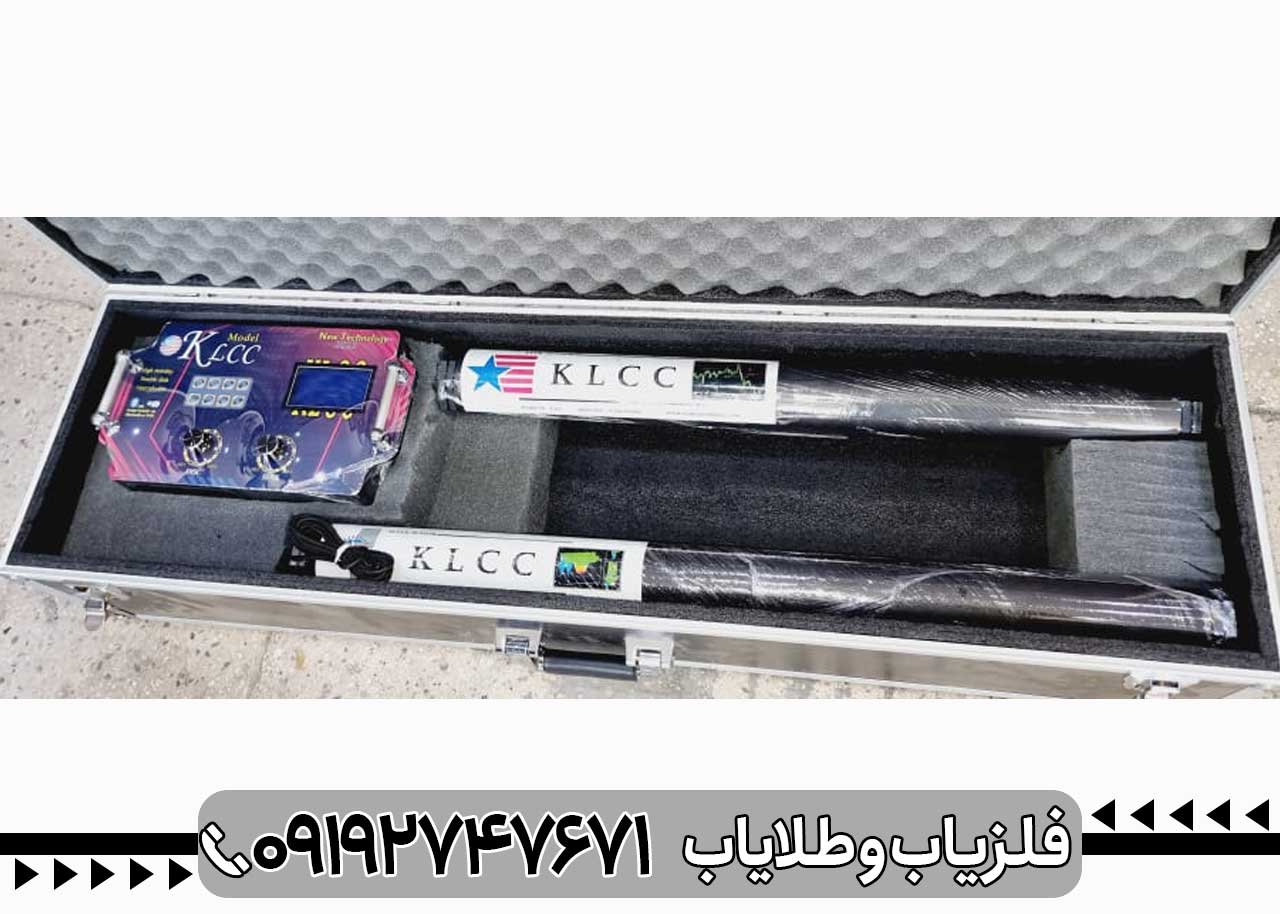 فلزیاب KLCC - Image 3