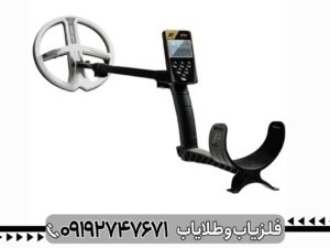 فلزیاب ORX XP