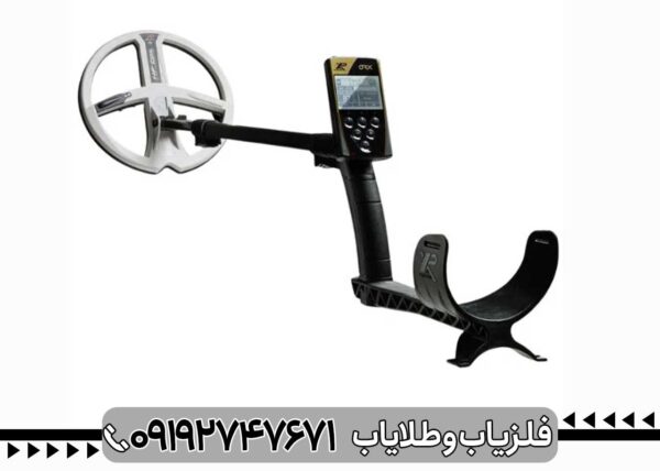 فلزیاب ORX XP