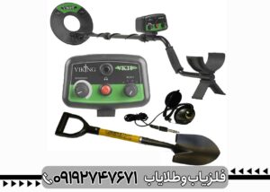 فلزیاب وایکینگ VIKING VK40 