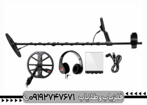 فلزیاب اکوناکس 600