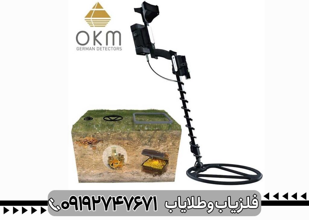 فلزیاب OKM Pulse Nova