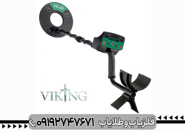 فلزیاب وایکینگ VIKING VK40 - تصویر 6