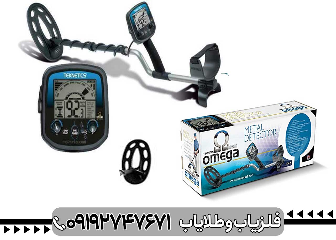 دستگاه امگا