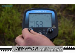 فلزیاب تکنتیکس امگا 8500