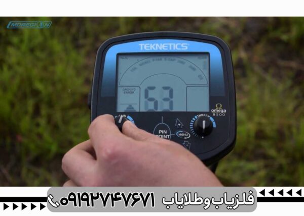 فلزیاب تکنتیکس امگا 8500 - تصویر 3