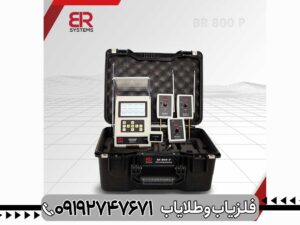 ردیاب BR 800 p