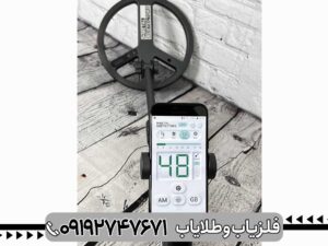 فلزیاب Air MD