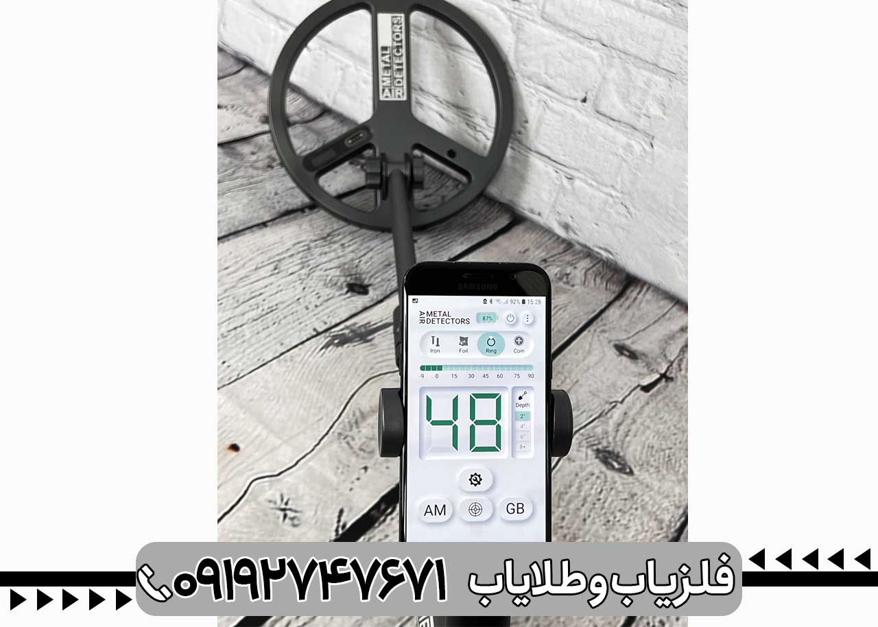 فلزیاب Air MD