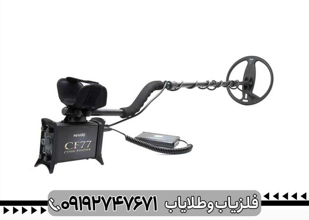 فلزیاب COIN FINDER CF77