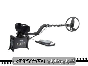 فلزیاب COIN FINDER CF77