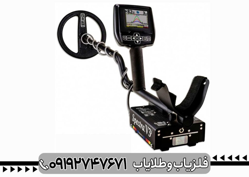 فلزیاب Spectra V3i