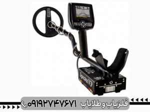 فلزیاب Spectra V3i