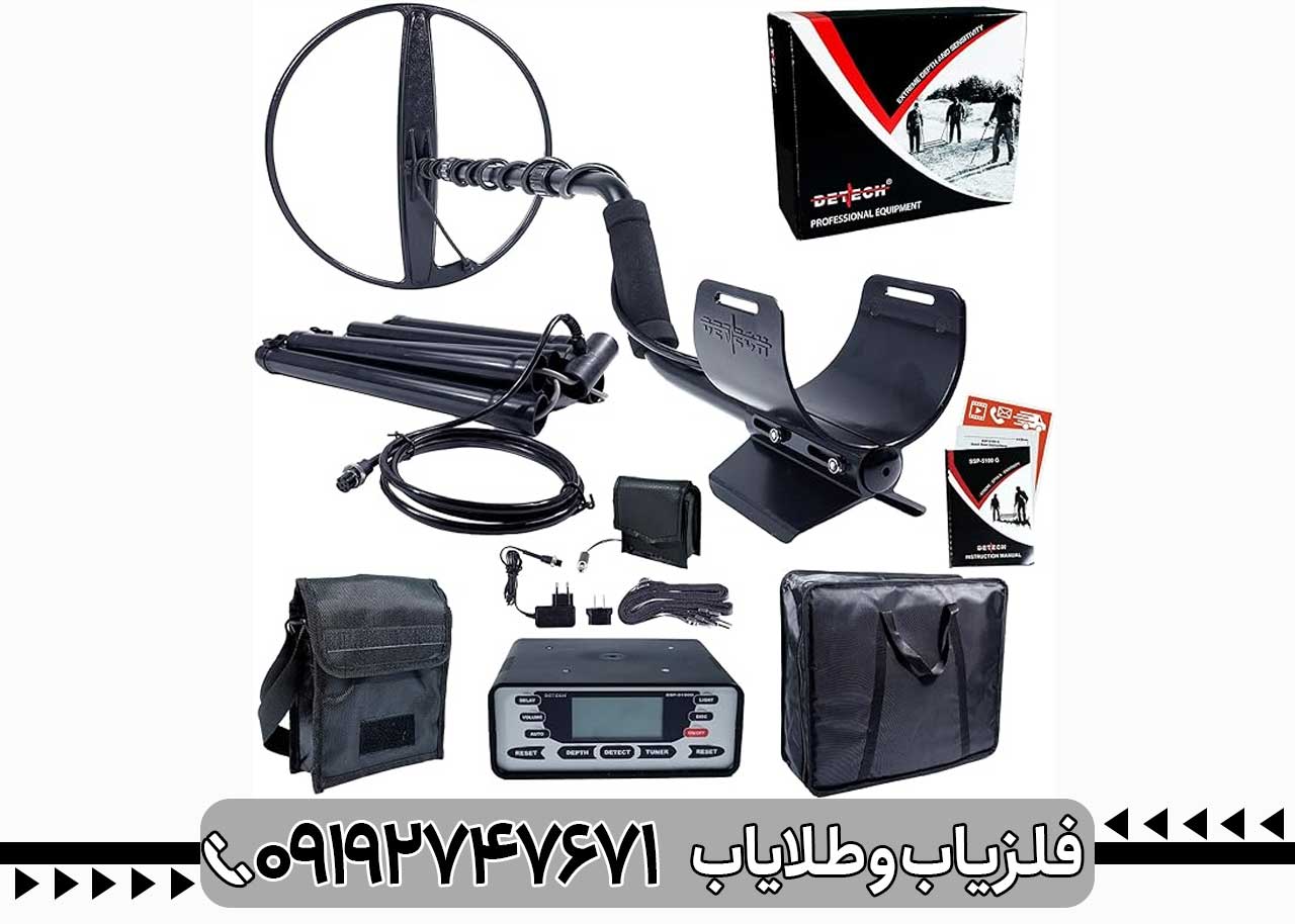 فلزیاب DETECH SSP5100