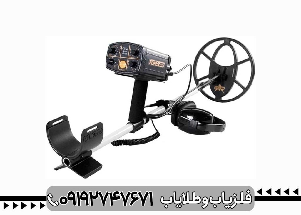 فلزیاب فیشر CZ 21