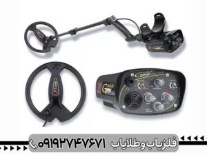 فلزیاب Xp Gold Maxx Power